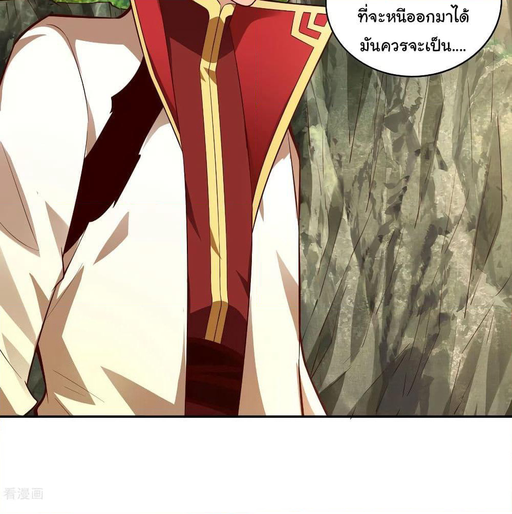 Wu Ling (Martial Spirit) Sword Master page 44