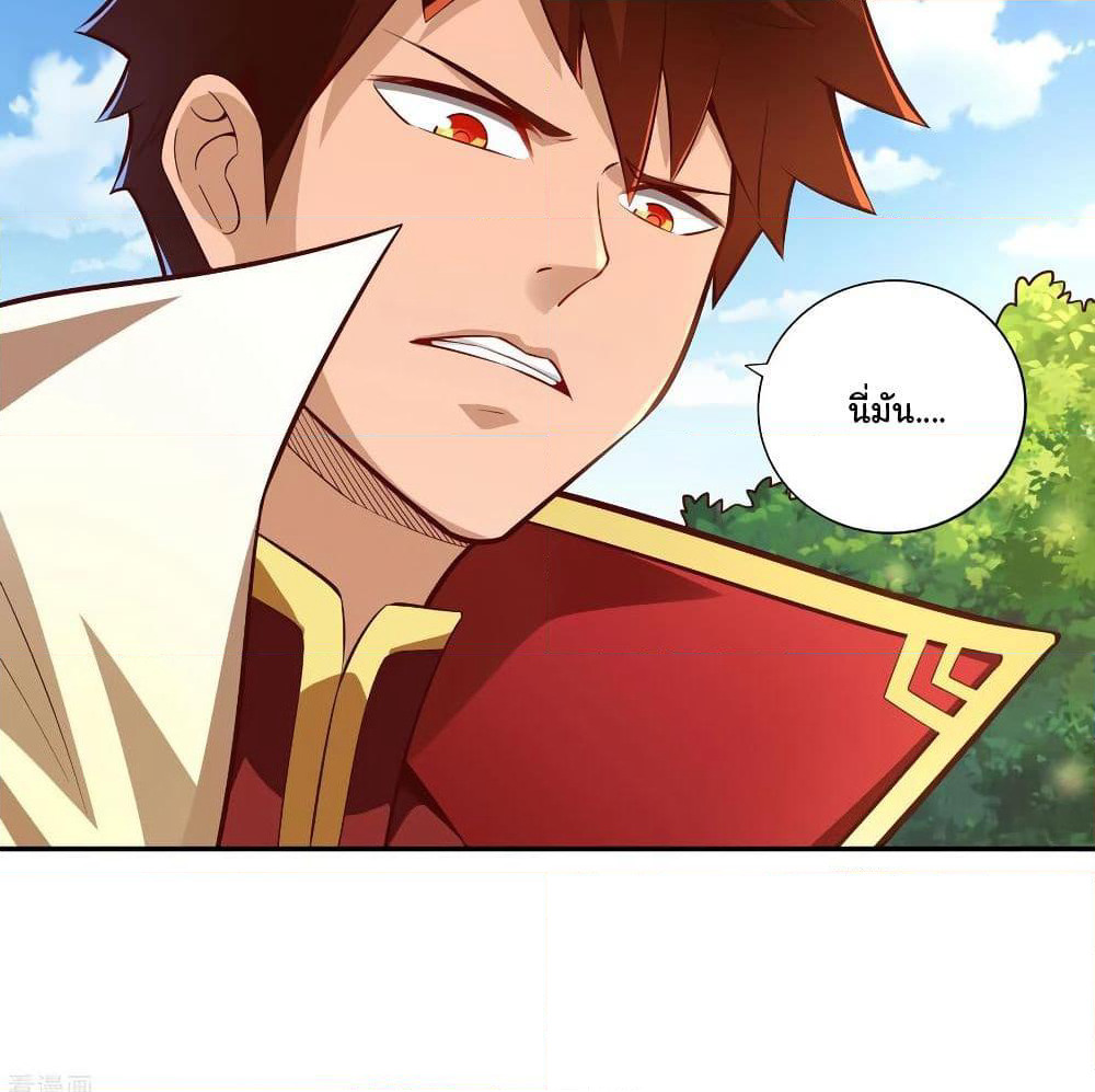 Wu Ling (Martial Spirit) Sword Master page 49