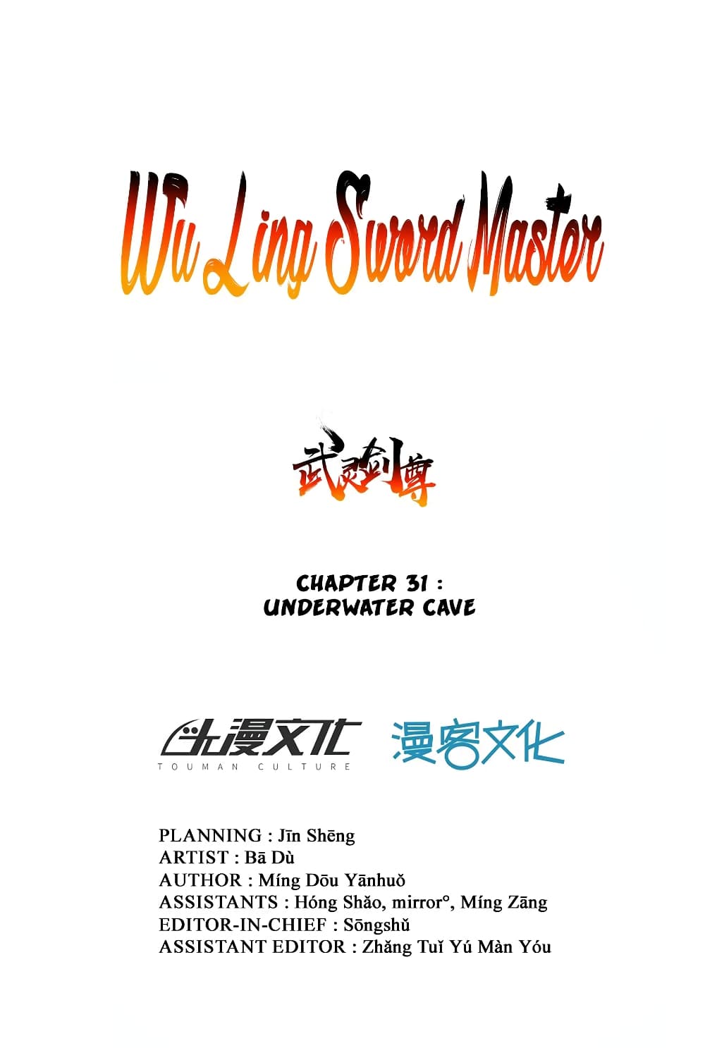 Wu Ling (Martial Spirit) Sword Master page 2