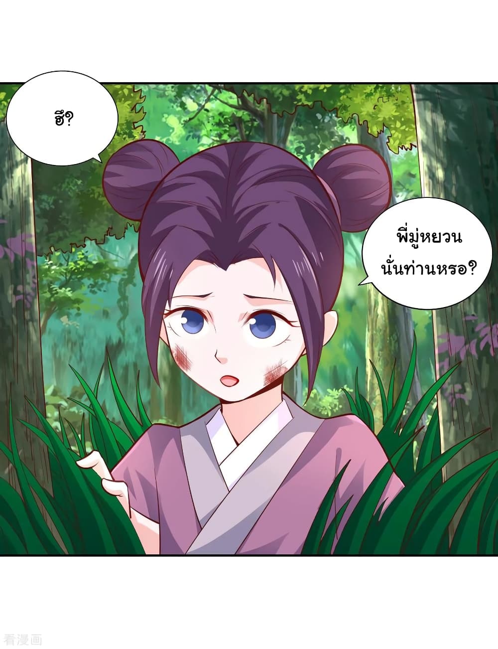 Wu Ling (Martial Spirit) Sword Master page 5