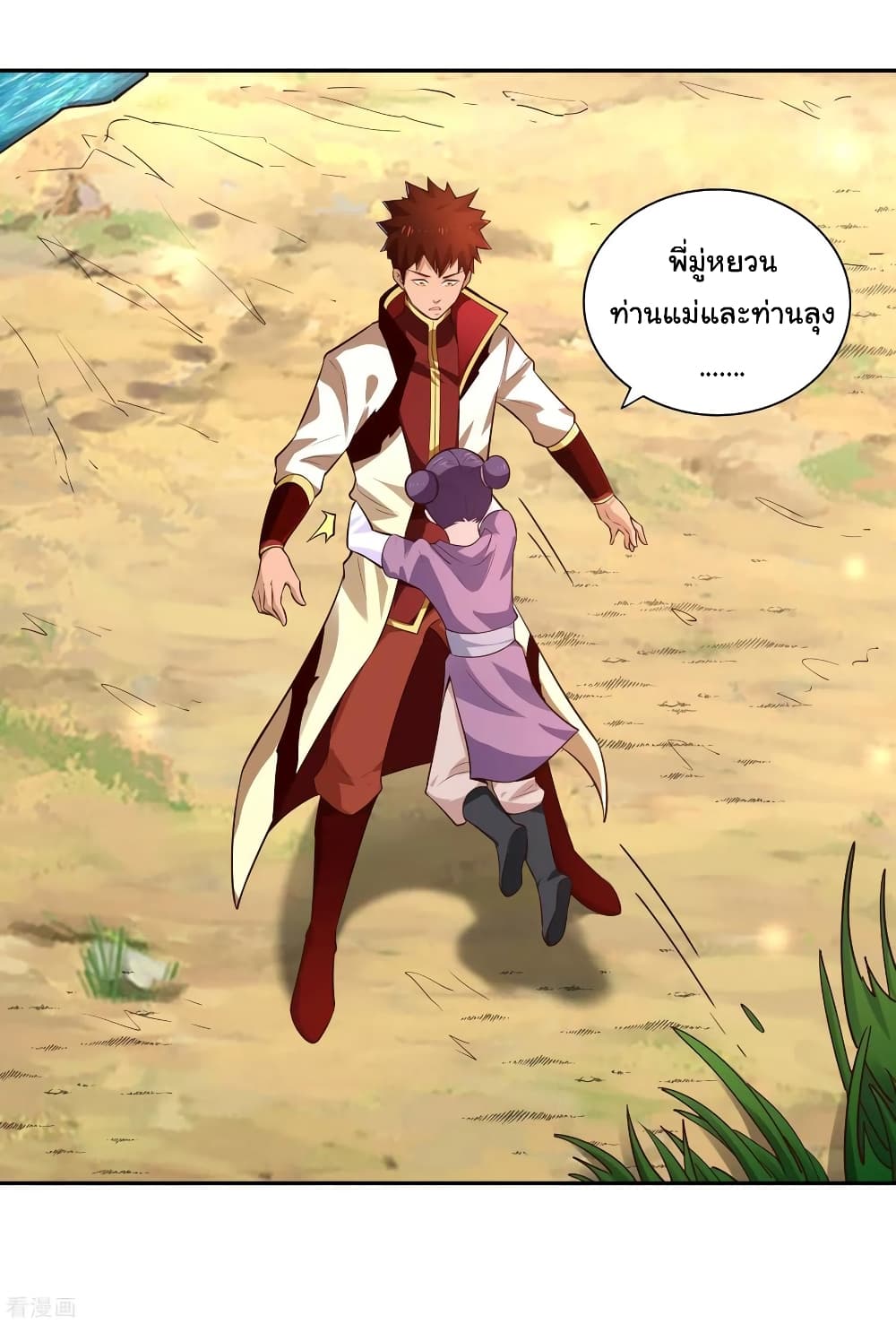 Wu Ling (Martial Spirit) Sword Master page 7