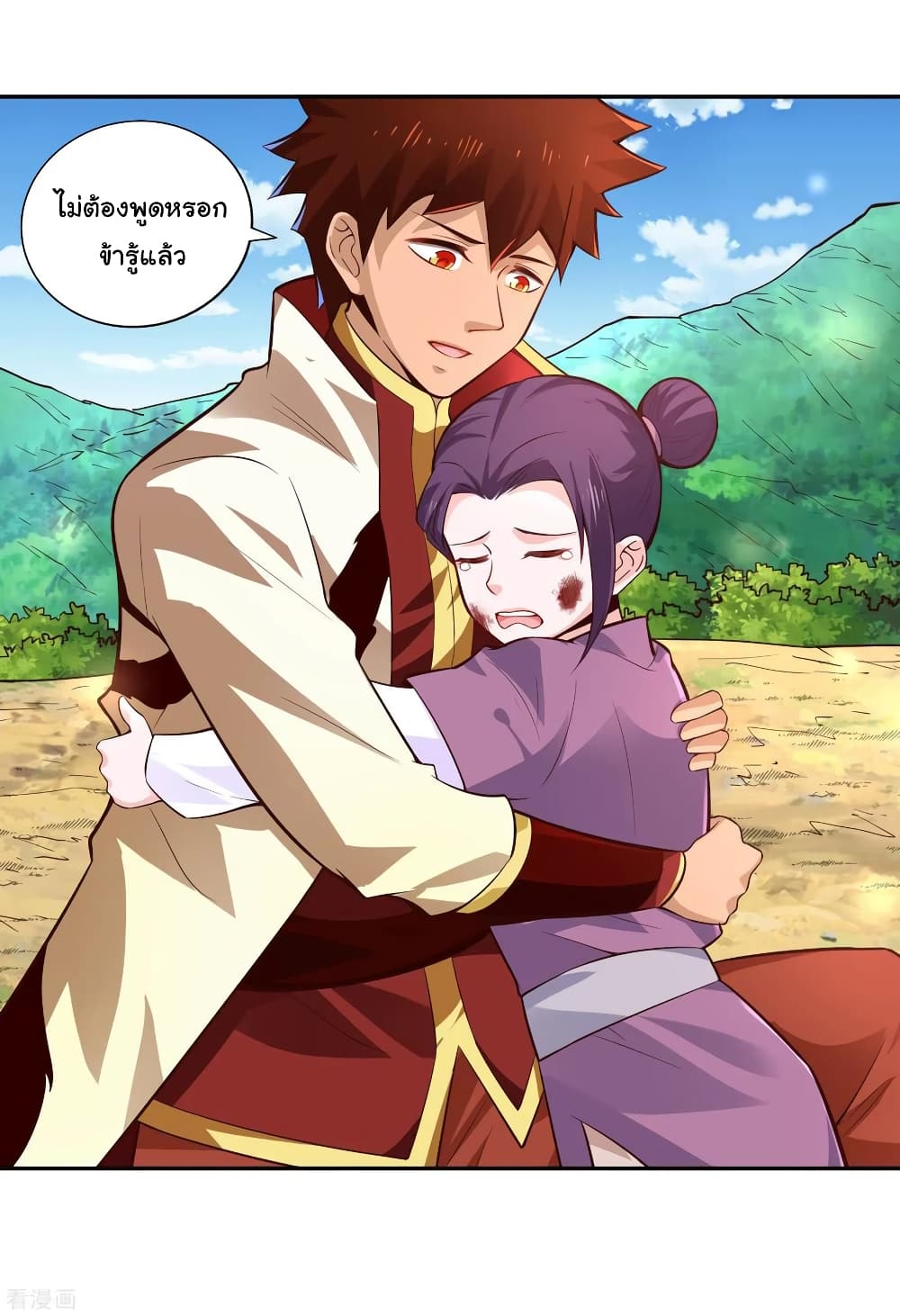 Wu Ling (Martial Spirit) Sword Master page 8