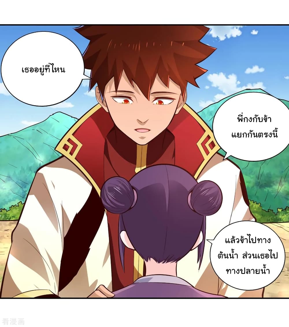 Wu Ling (Martial Spirit) Sword Master page 10