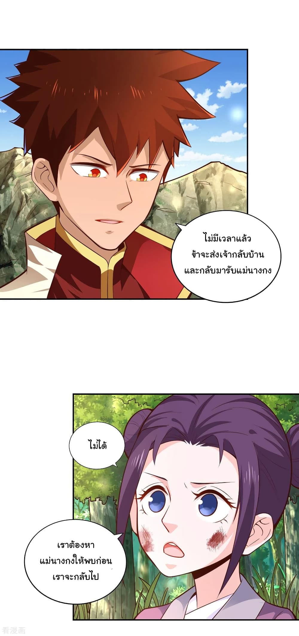 Wu Ling (Martial Spirit) Sword Master page 11
