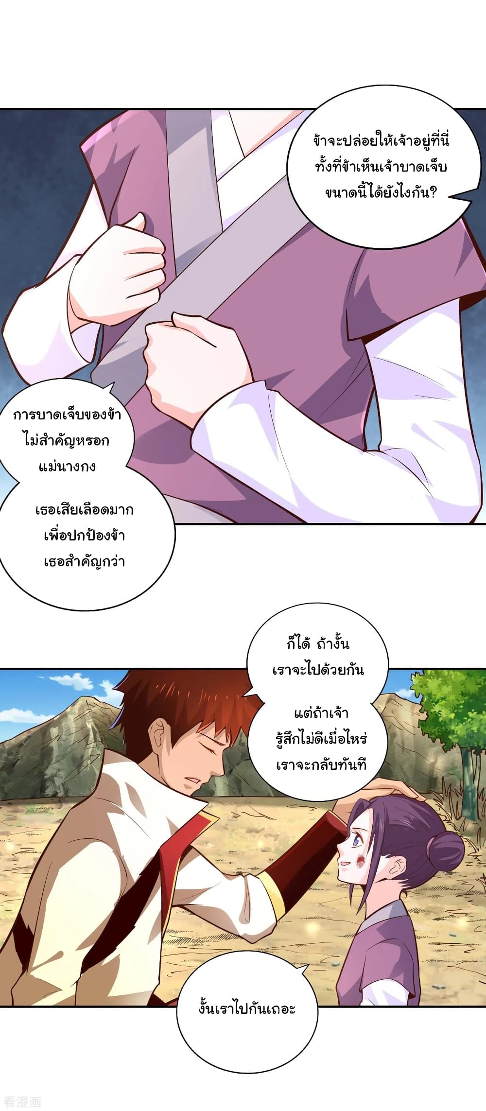 Wu Ling (Martial Spirit) Sword Master page 12