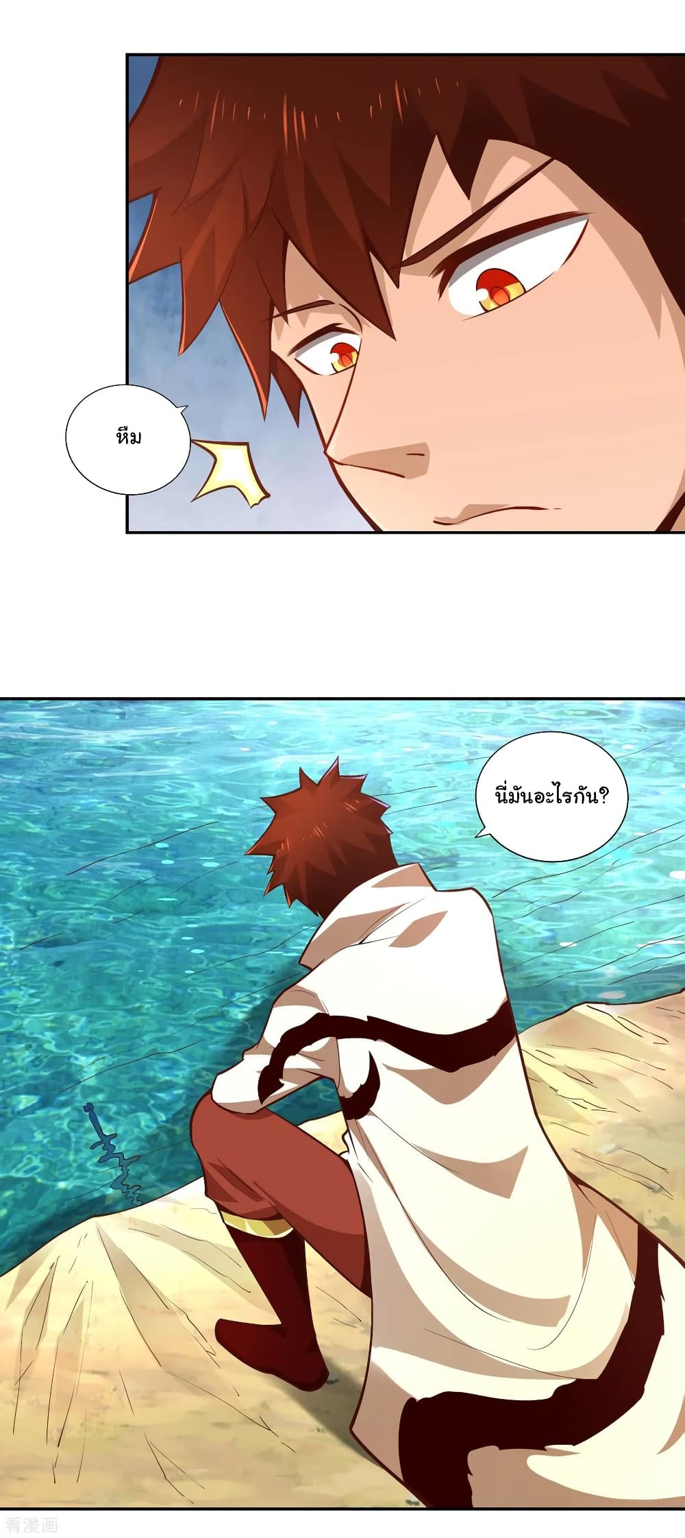 Wu Ling (Martial Spirit) Sword Master page 15