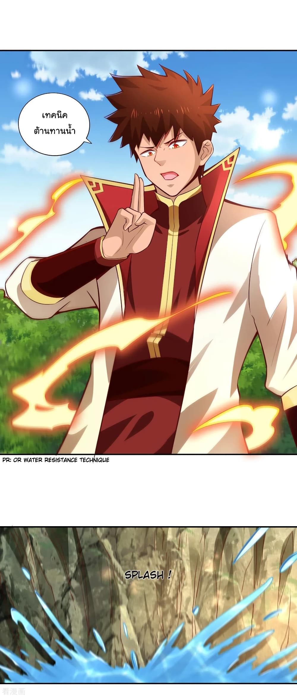 Wu Ling (Martial Spirit) Sword Master page 18