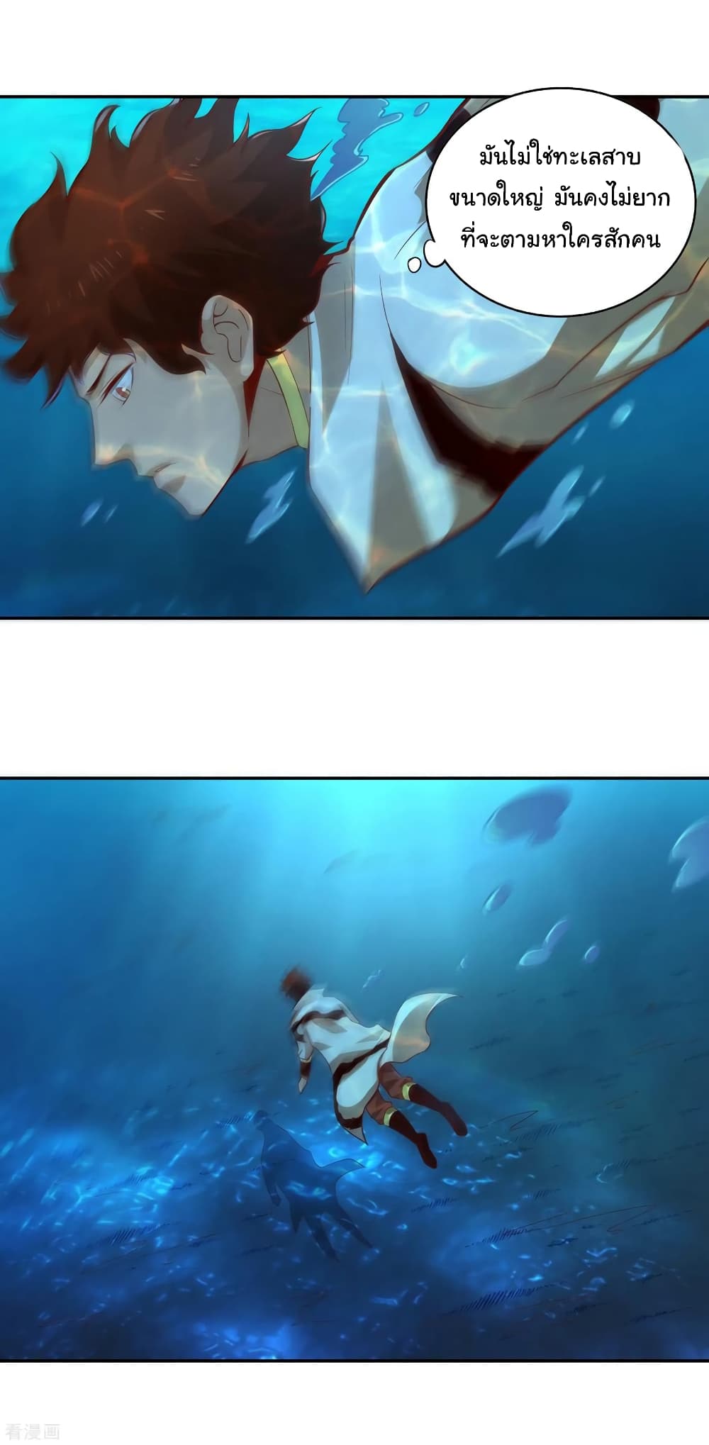 Wu Ling (Martial Spirit) Sword Master page 20