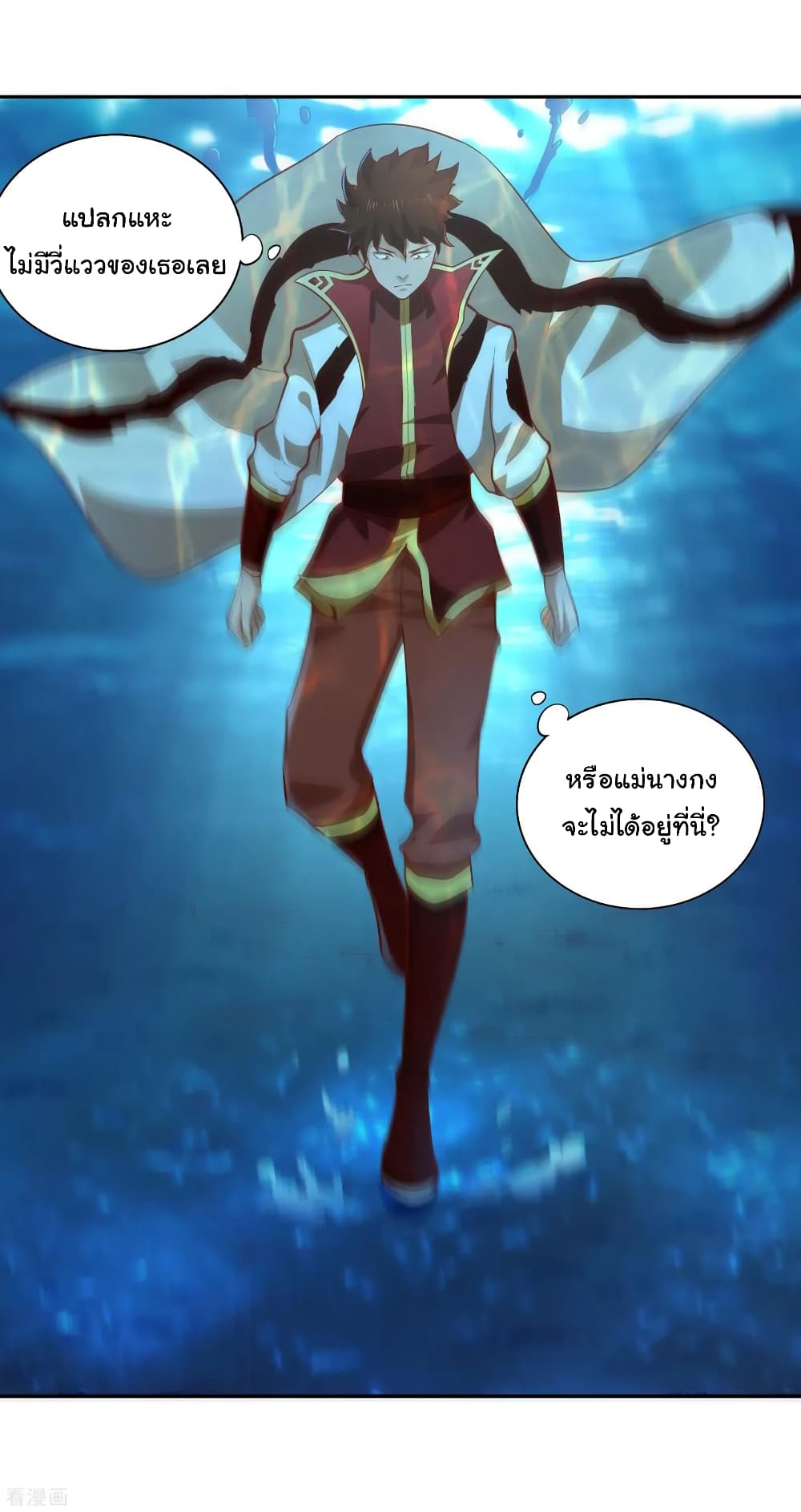Wu Ling (Martial Spirit) Sword Master page 21