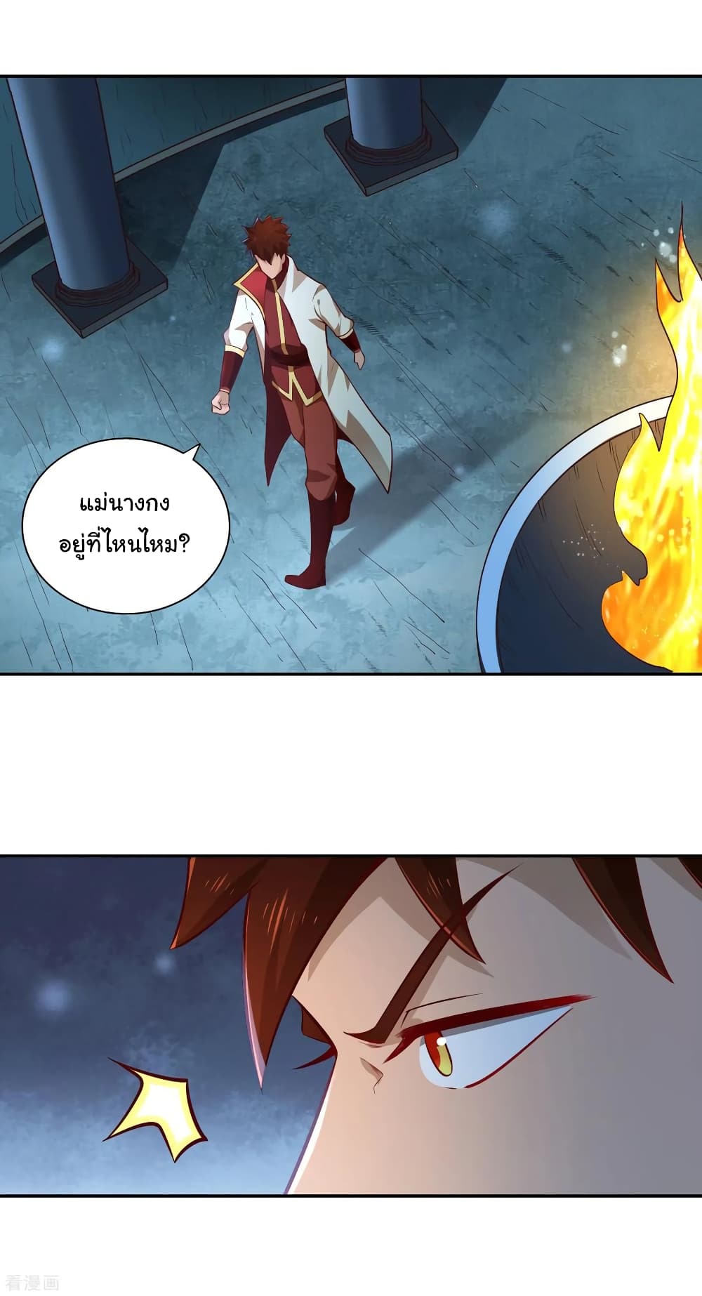 Wu Ling (Martial Spirit) Sword Master page 26