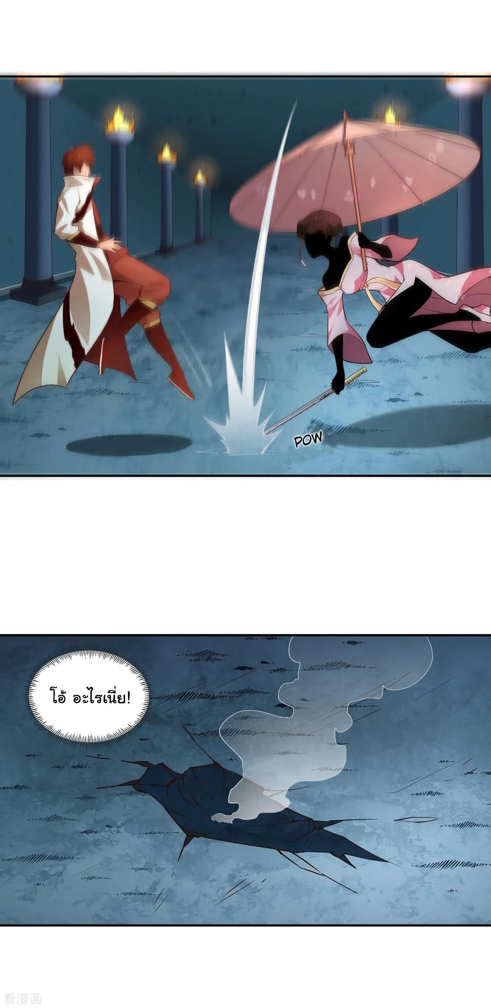 Wu Ling (Martial Spirit) Sword Master page 8