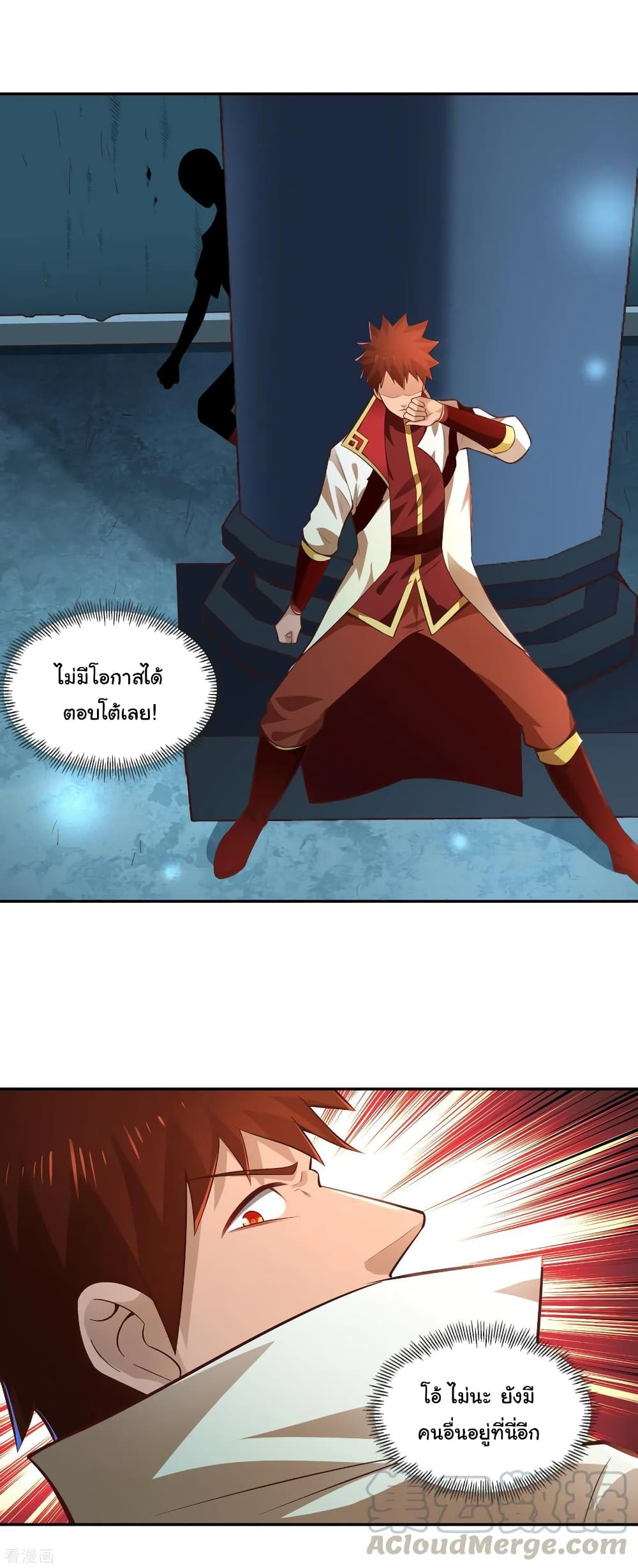 Wu Ling (Martial Spirit) Sword Master page 9