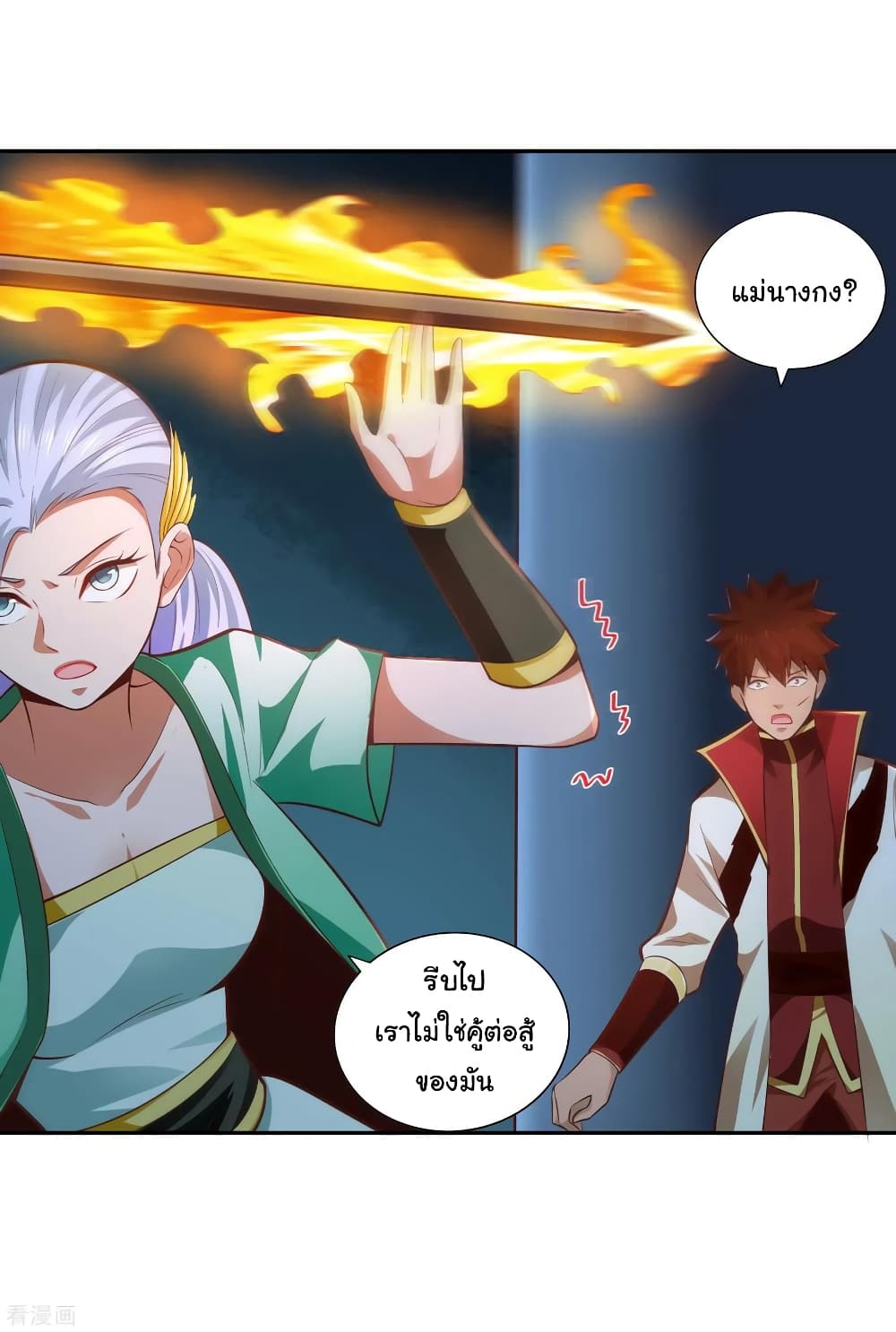 Wu Ling (Martial Spirit) Sword Master page 11