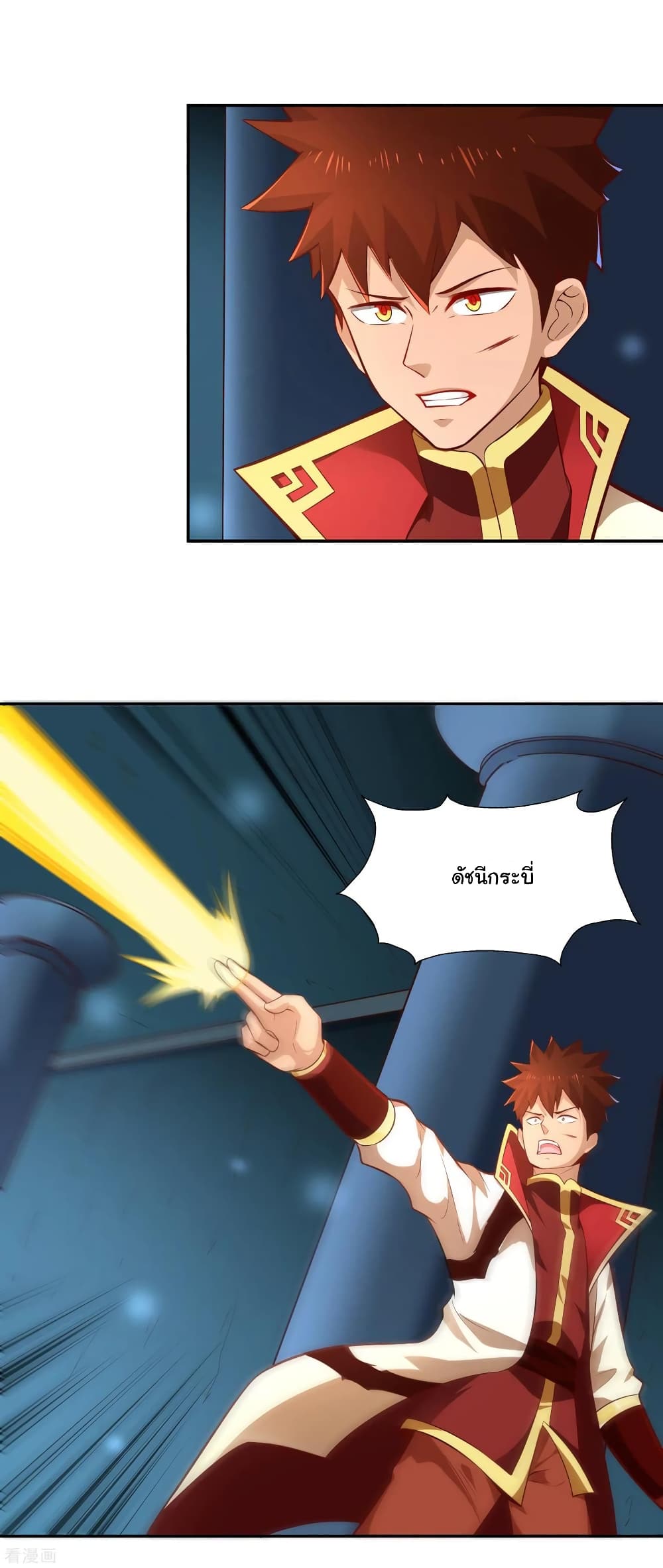 Wu Ling (Martial Spirit) Sword Master page 12