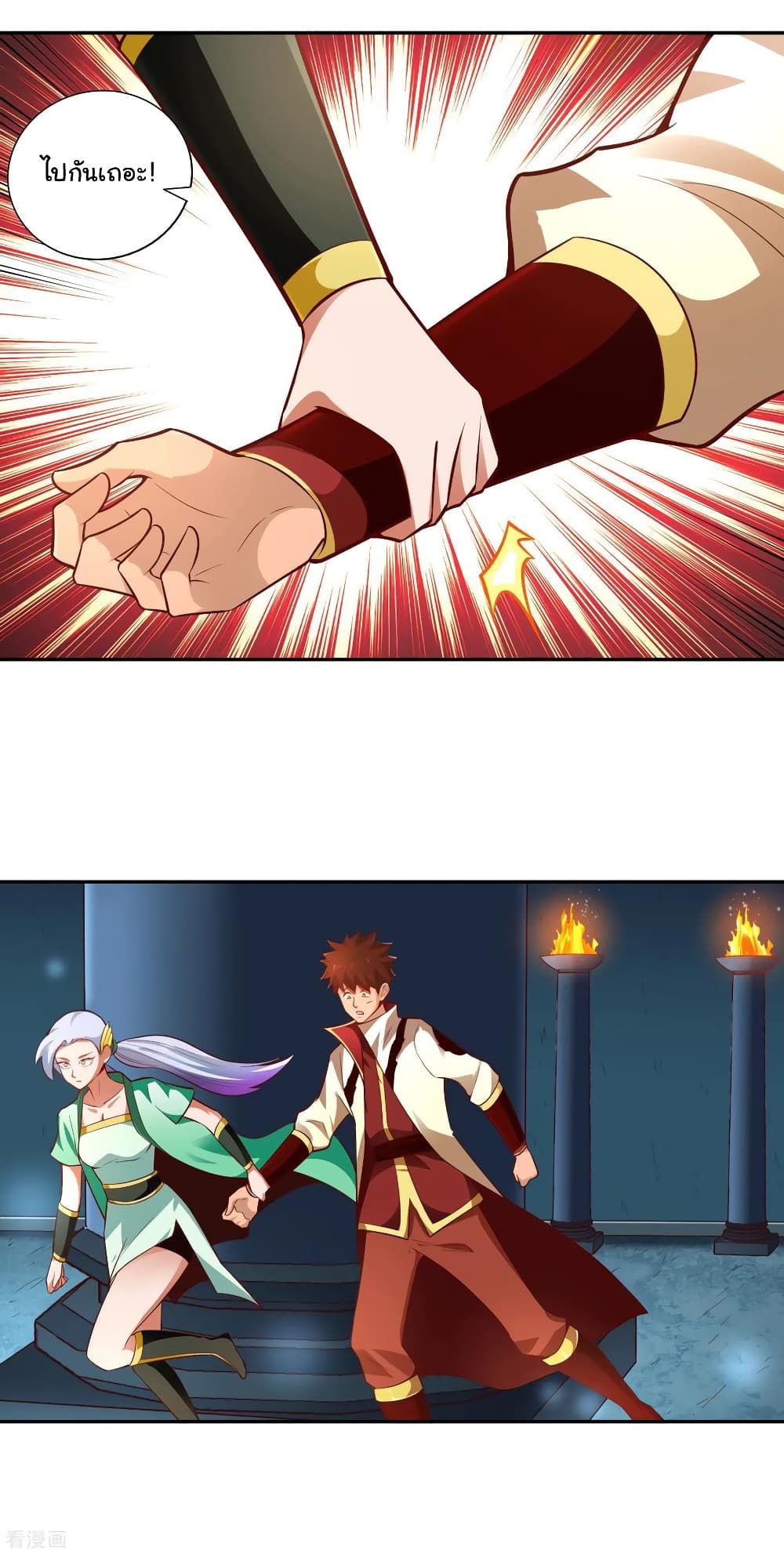 Wu Ling (Martial Spirit) Sword Master page 14