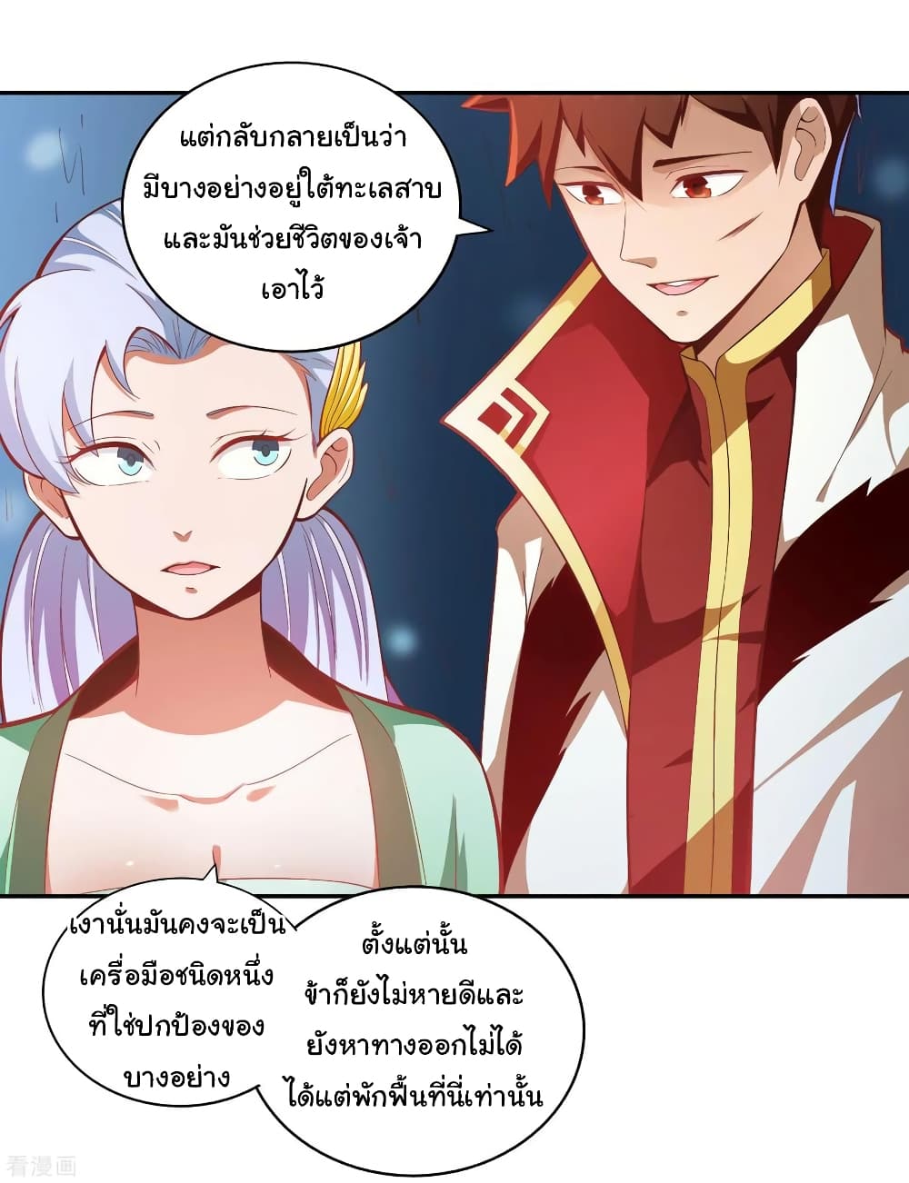 Wu Ling (Martial Spirit) Sword Master page 18