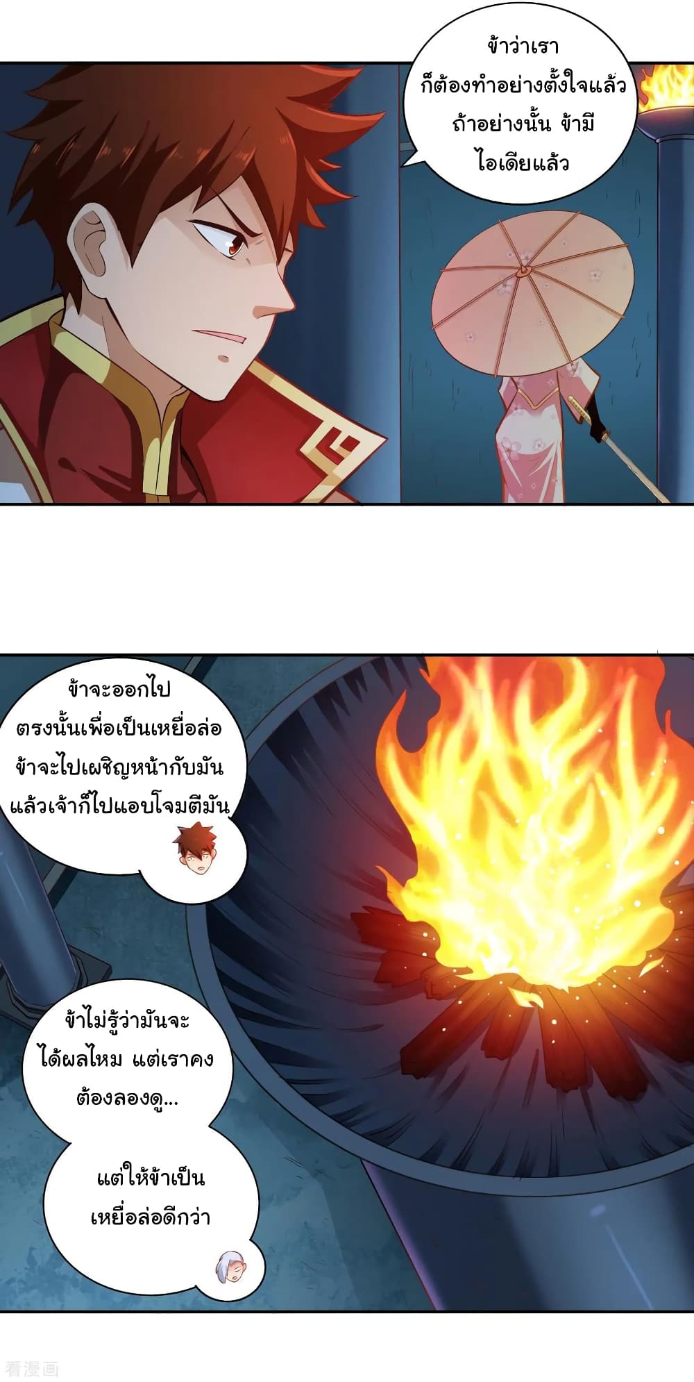 Wu Ling (Martial Spirit) Sword Master page 19