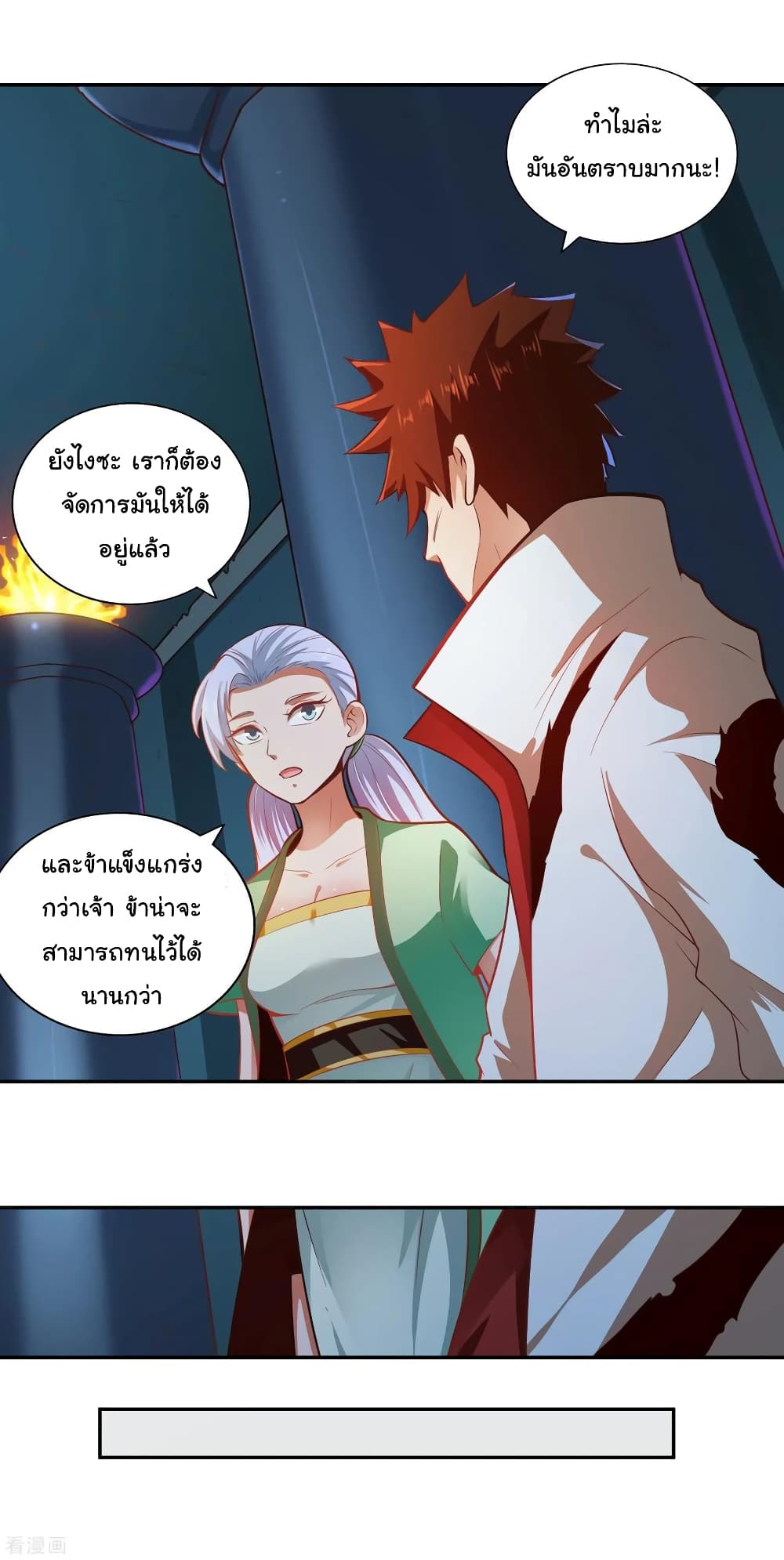 Wu Ling (Martial Spirit) Sword Master page 20