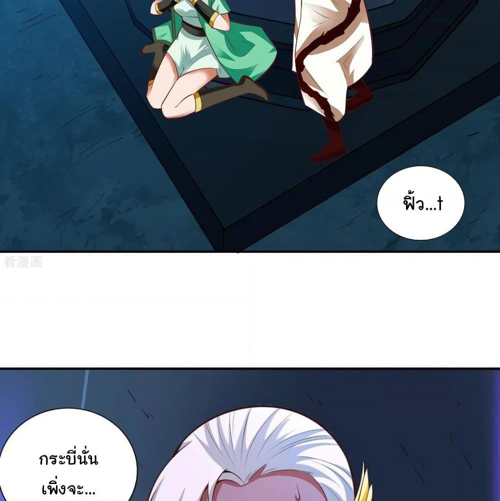 Wu Ling (Martial Spirit) Sword Master page 5