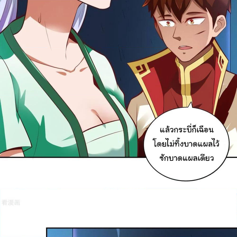 Wu Ling (Martial Spirit) Sword Master page 7