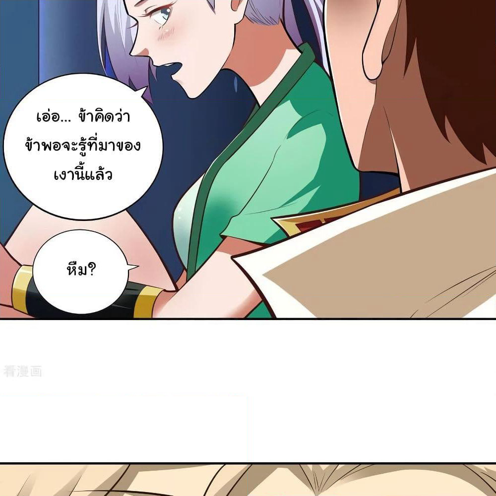 Wu Ling (Martial Spirit) Sword Master page 13