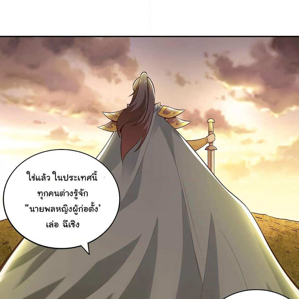 Wu Ling (Martial Spirit) Sword Master page 16