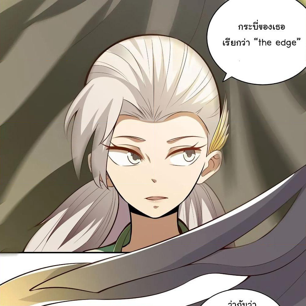 Wu Ling (Martial Spirit) Sword Master page 17