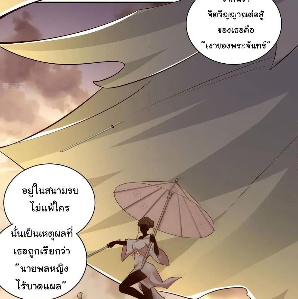 Wu Ling (Martial Spirit) Sword Master page 18