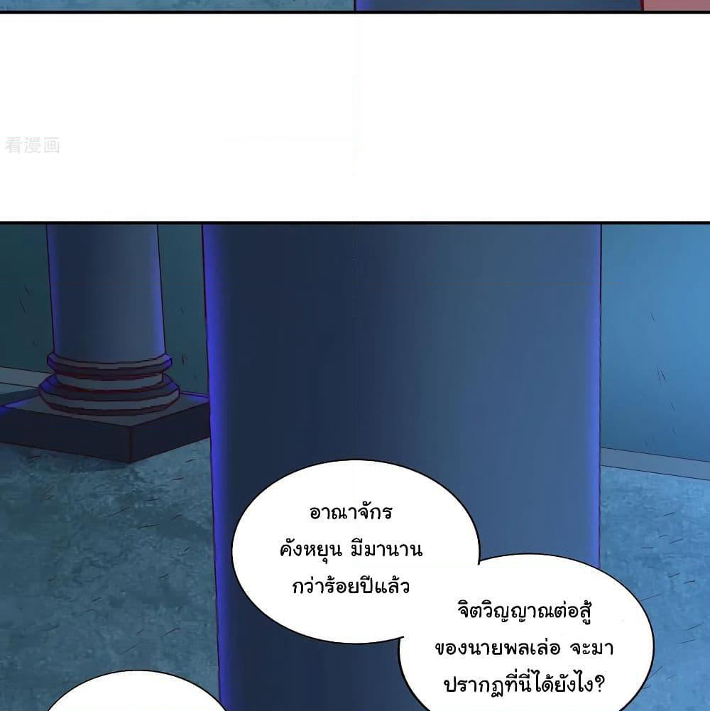 Wu Ling (Martial Spirit) Sword Master page 21