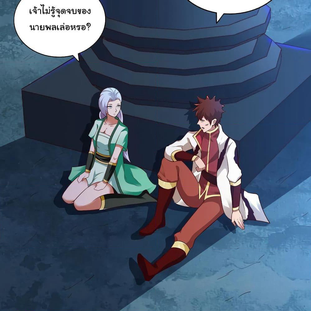 Wu Ling (Martial Spirit) Sword Master page 22