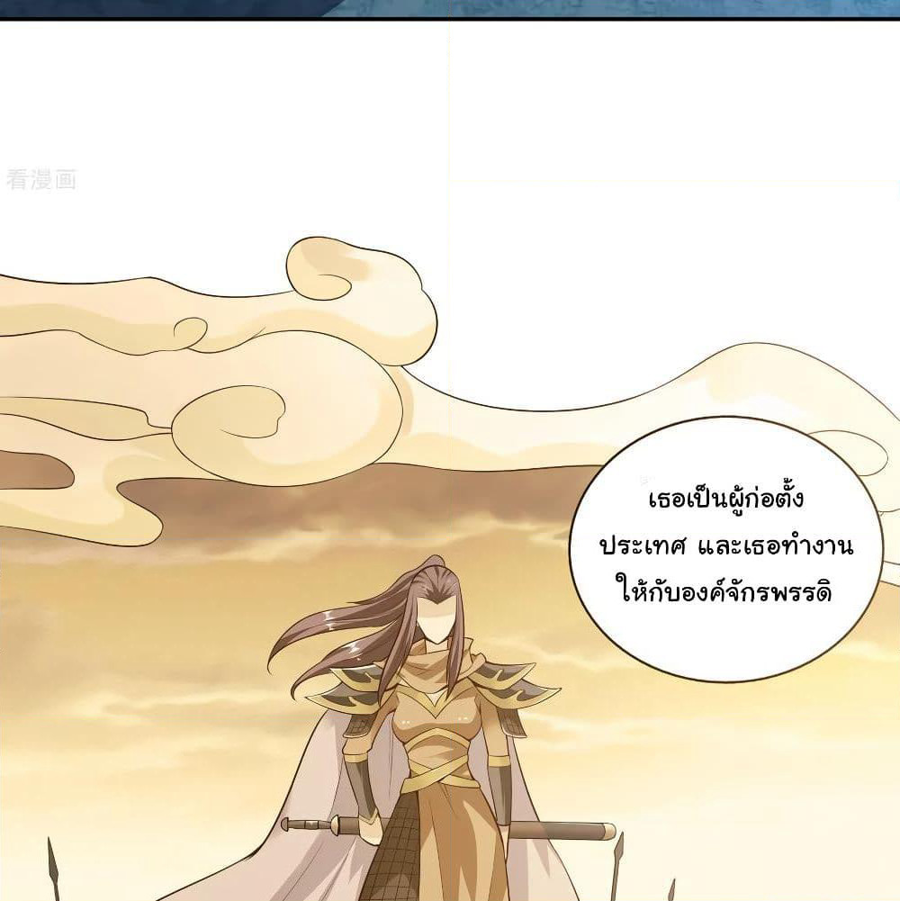 Wu Ling (Martial Spirit) Sword Master page 23