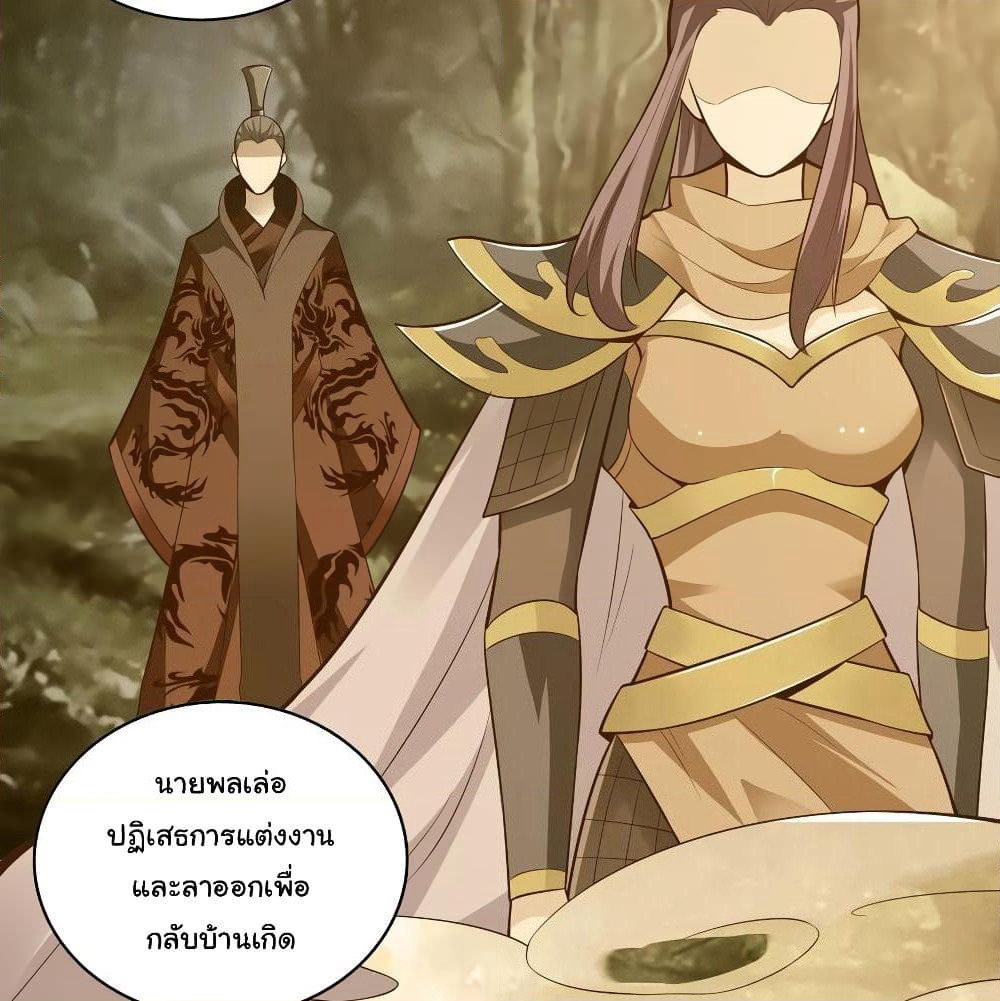 Wu Ling (Martial Spirit) Sword Master page 25