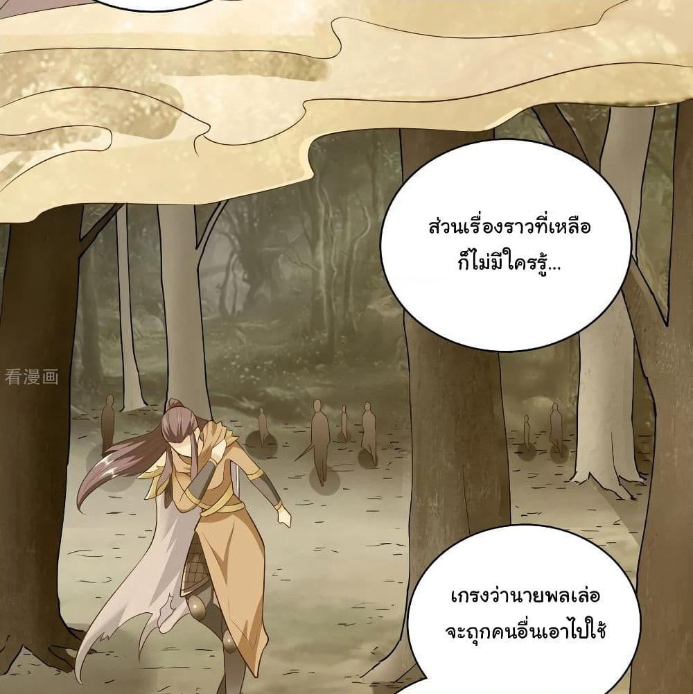 Wu Ling (Martial Spirit) Sword Master page 26