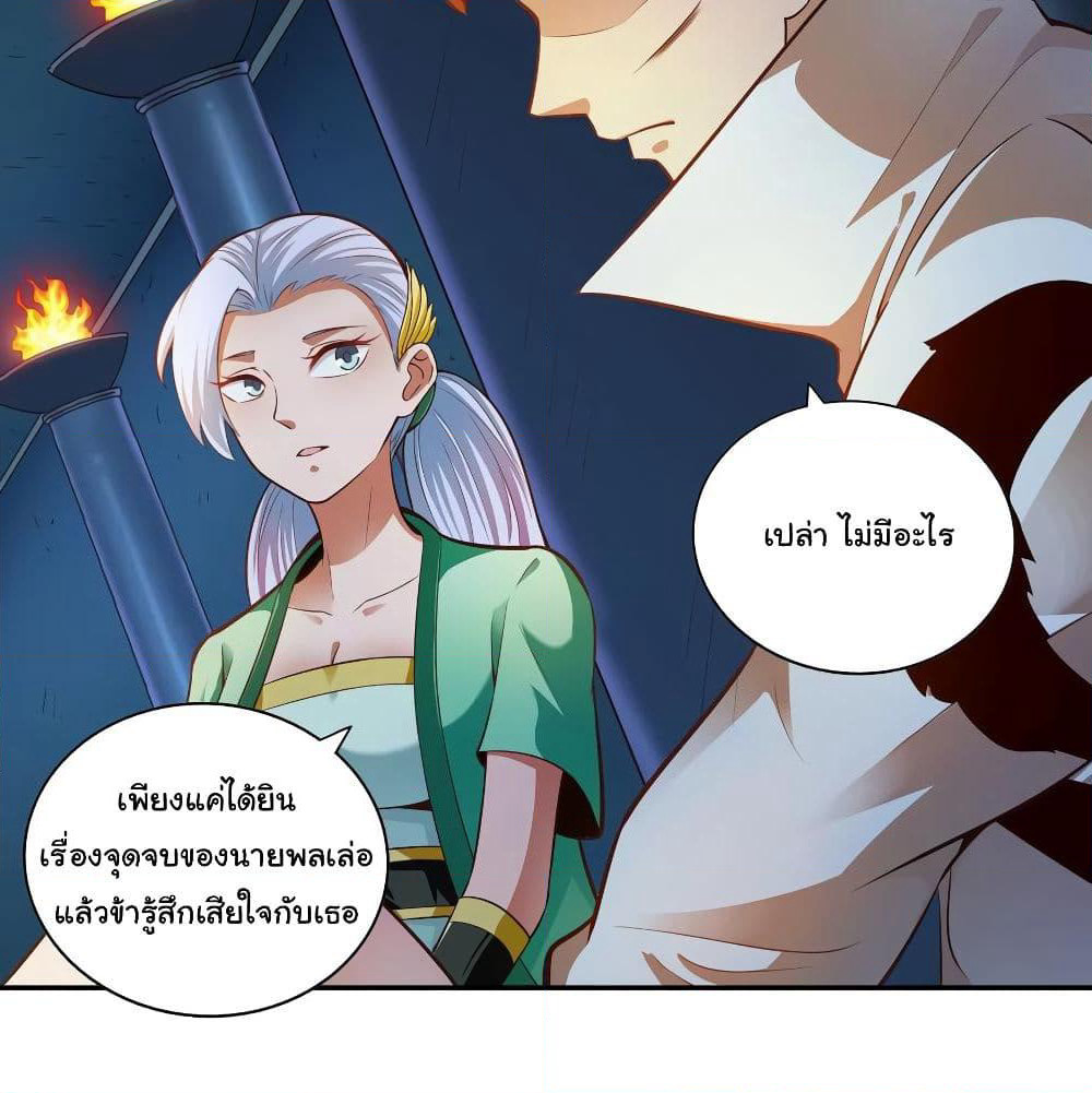 Wu Ling (Martial Spirit) Sword Master page 31