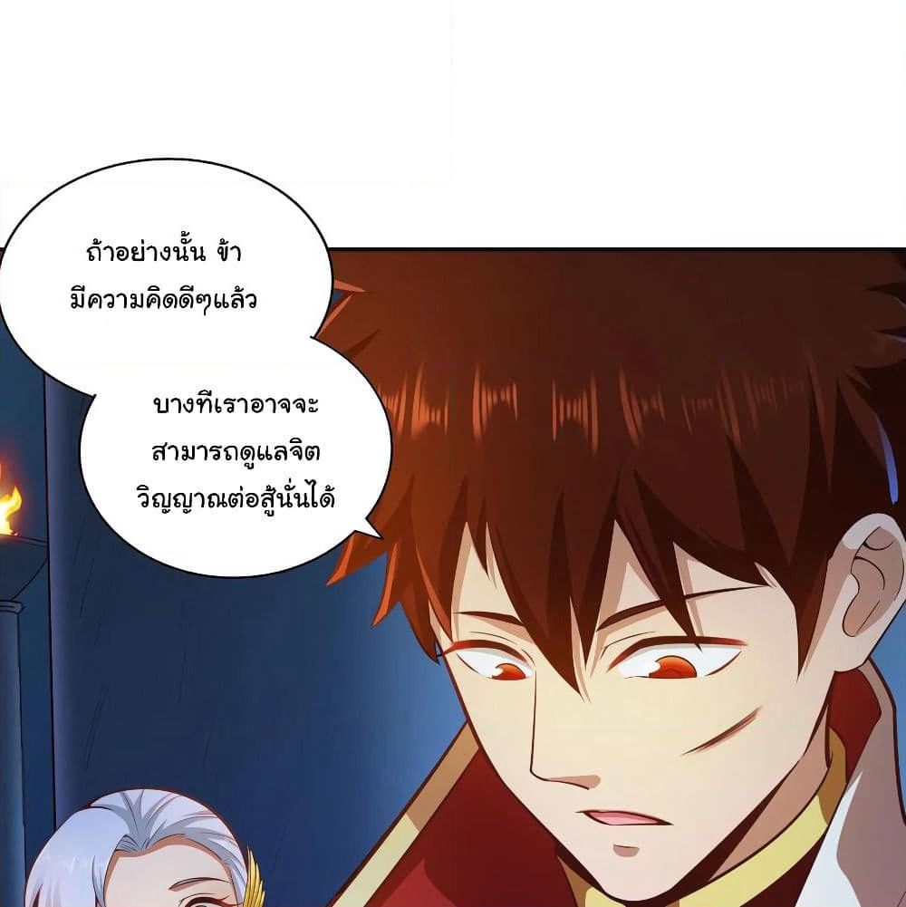 Wu Ling (Martial Spirit) Sword Master page 33