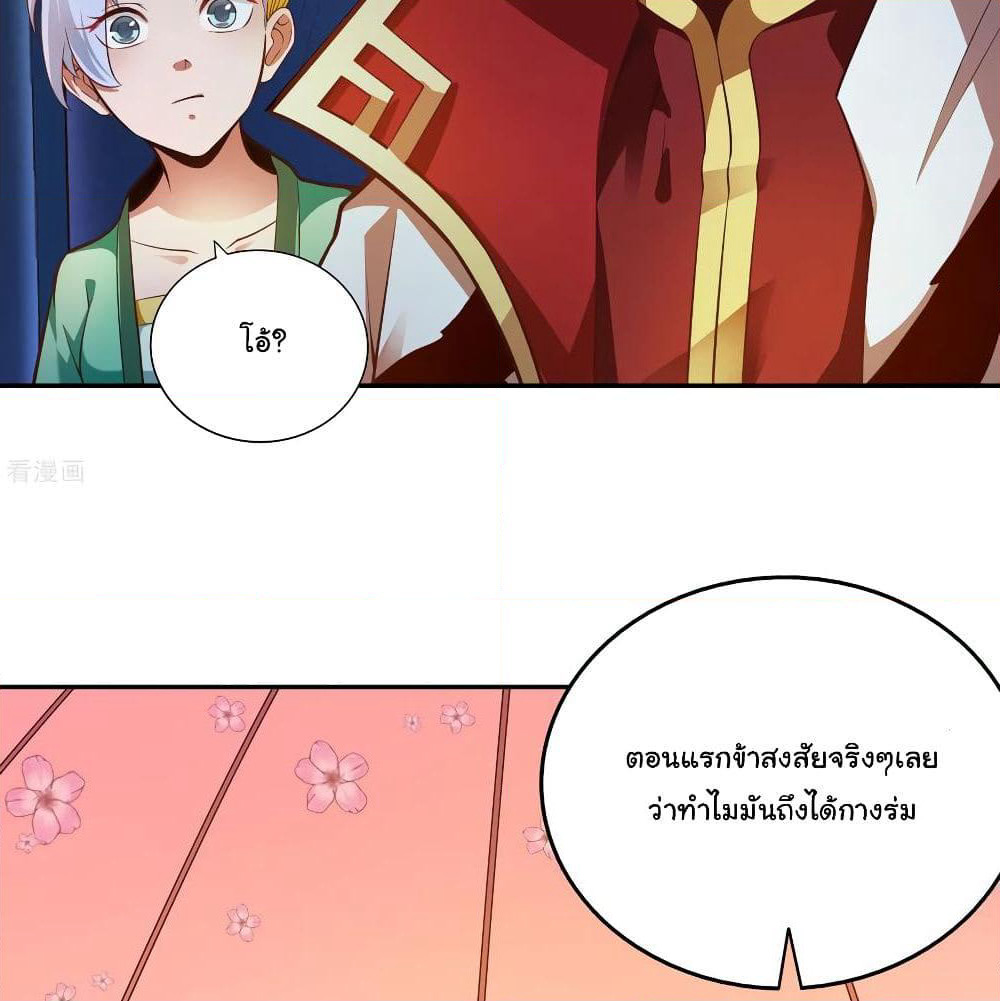 Wu Ling (Martial Spirit) Sword Master page 34