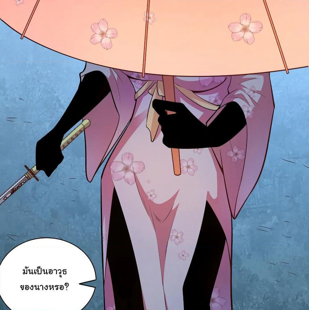 Wu Ling (Martial Spirit) Sword Master page 35