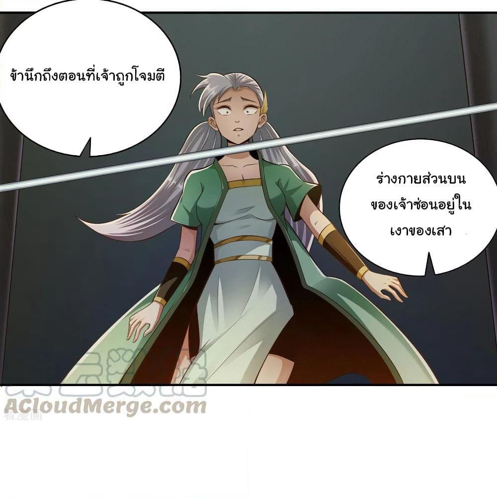 Wu Ling (Martial Spirit) Sword Master page 41