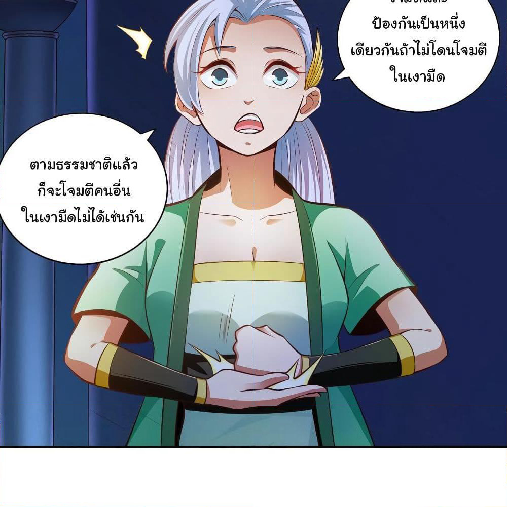 Wu Ling (Martial Spirit) Sword Master page 43