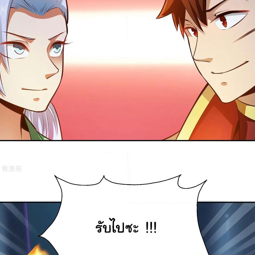 Wu Ling (Martial Spirit) Sword Master page 52