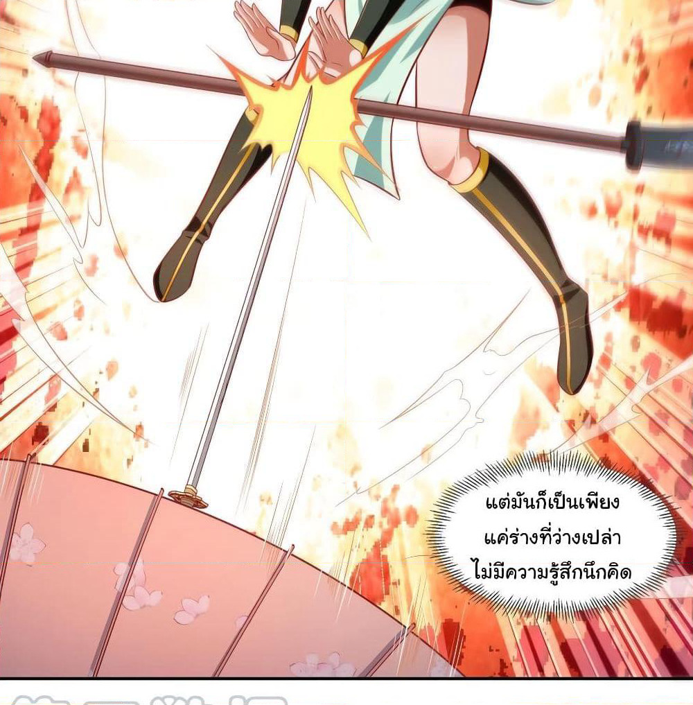 Wu Ling (Martial Spirit) Sword Master page 15