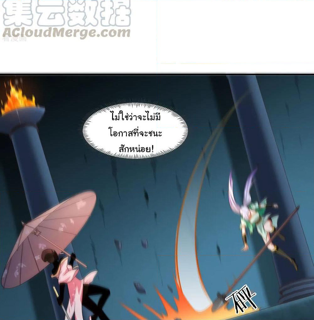 Wu Ling (Martial Spirit) Sword Master page 16