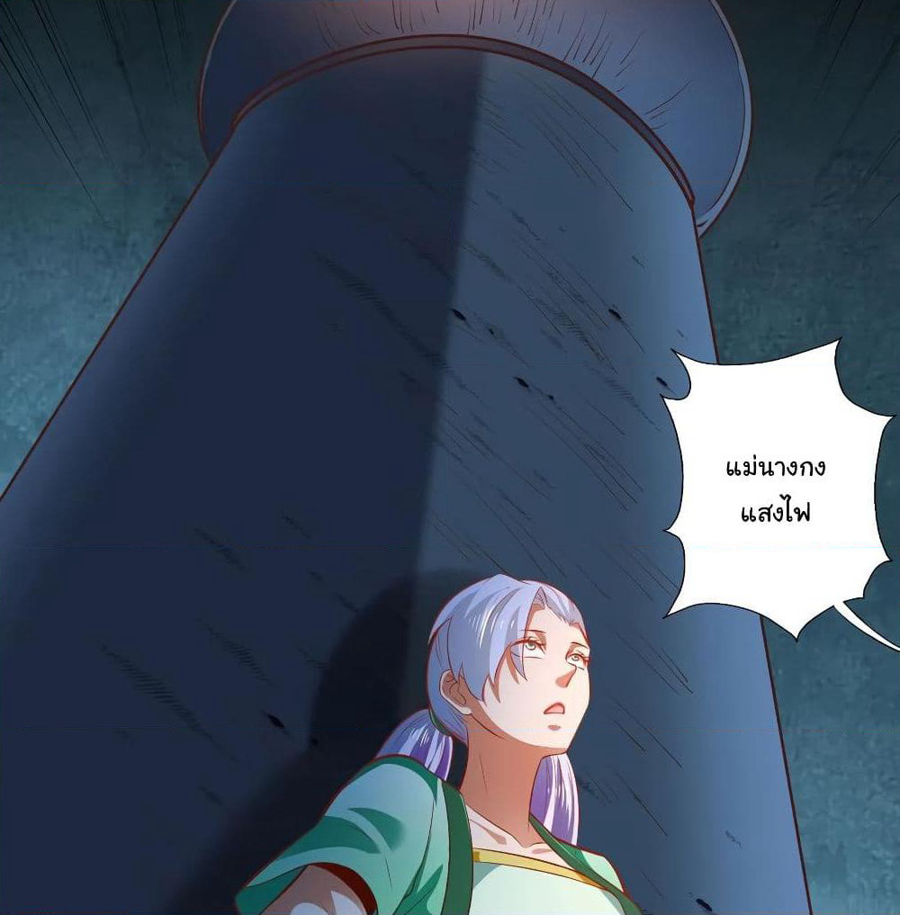 Wu Ling (Martial Spirit) Sword Master page 24