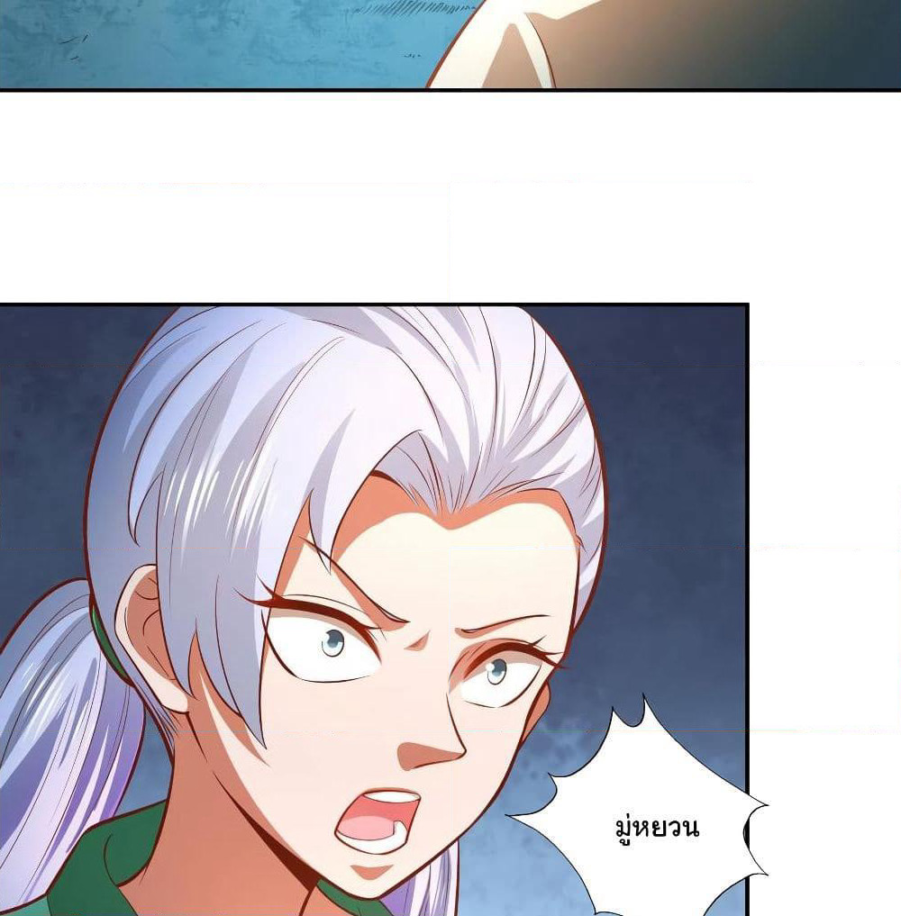 Wu Ling (Martial Spirit) Sword Master page 36
