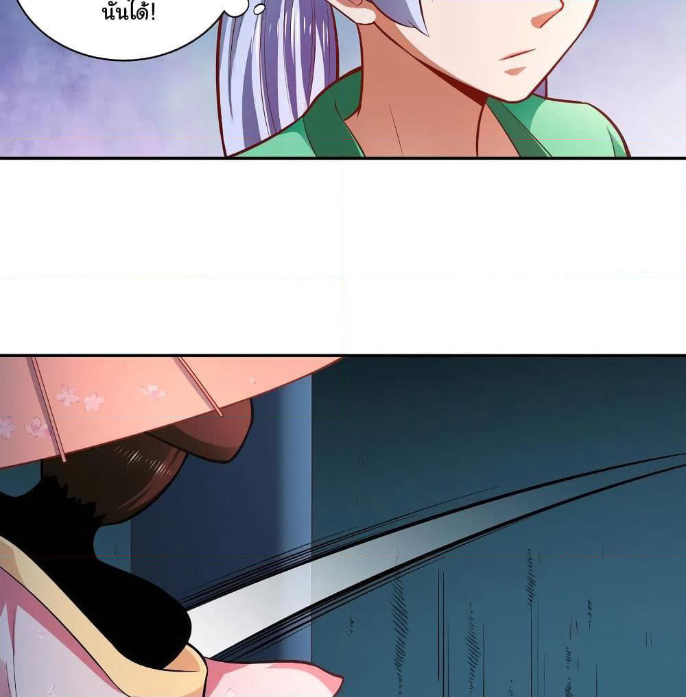 Wu Ling (Martial Spirit) Sword Master page 44