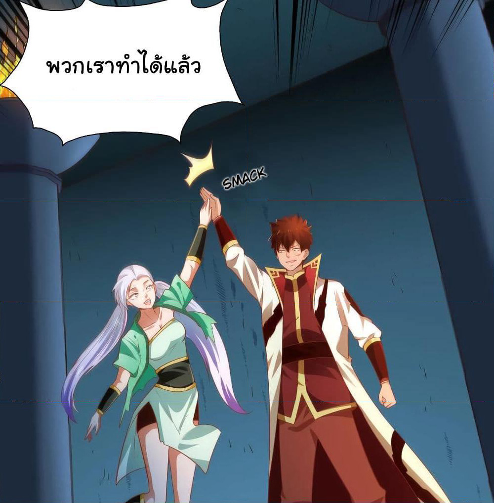 Wu Ling (Martial Spirit) Sword Master page 50