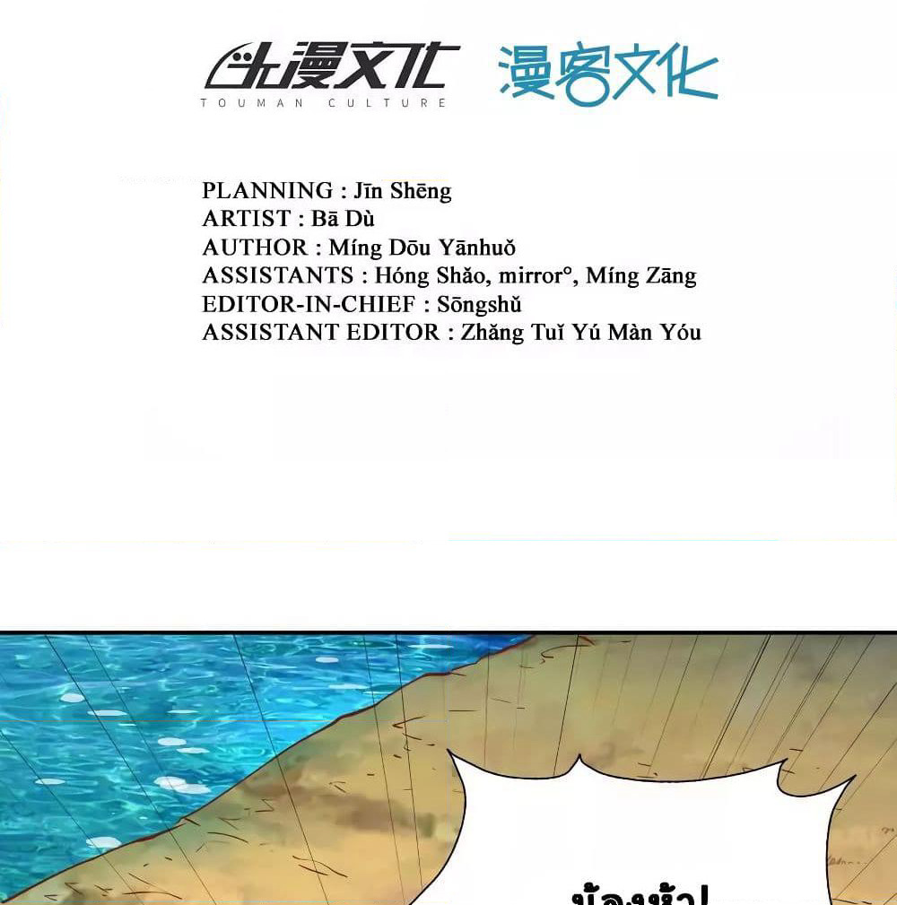 Wu Ling (Martial Spirit) Sword Master page 3