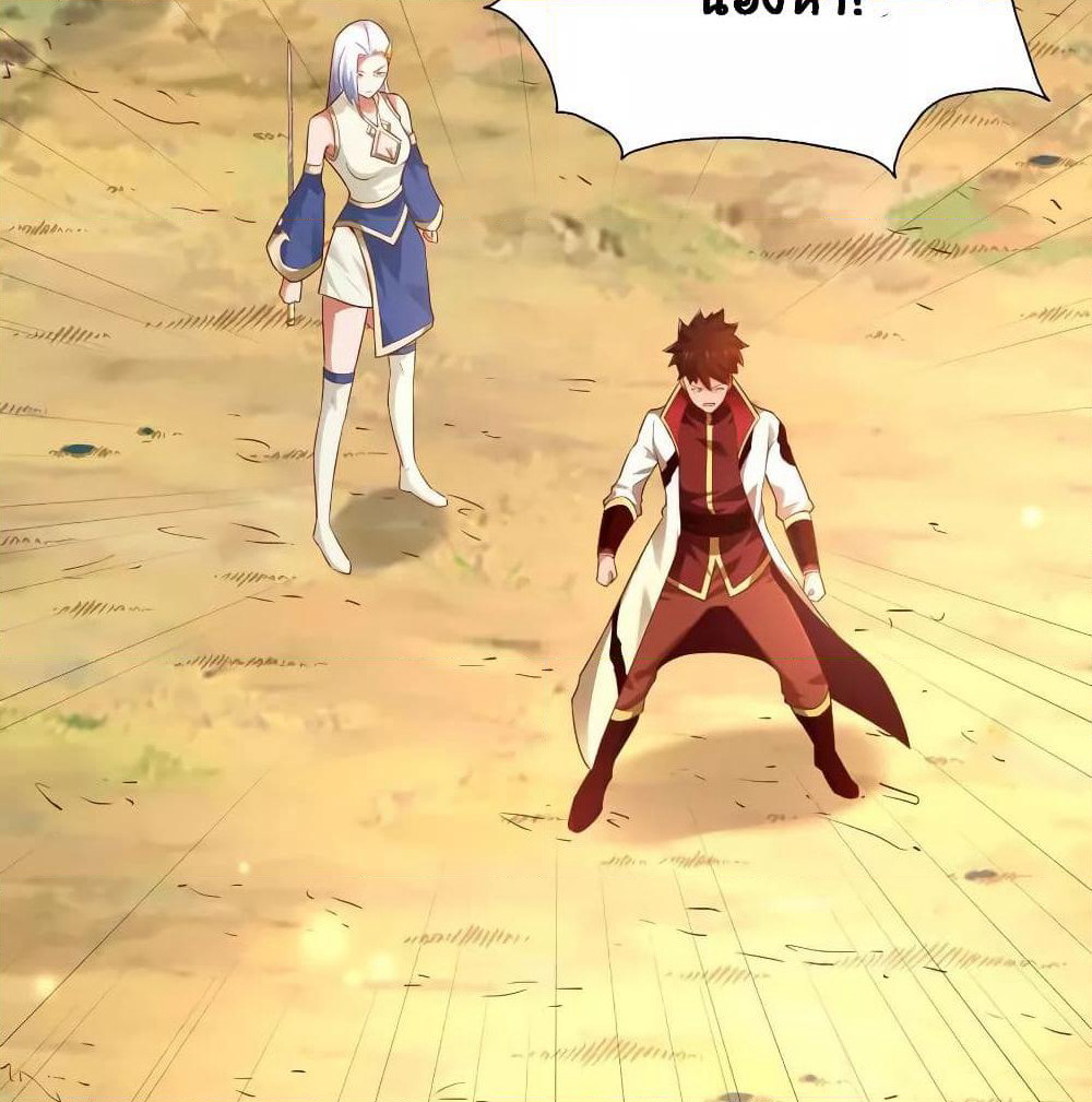 Wu Ling (Martial Spirit) Sword Master page 4