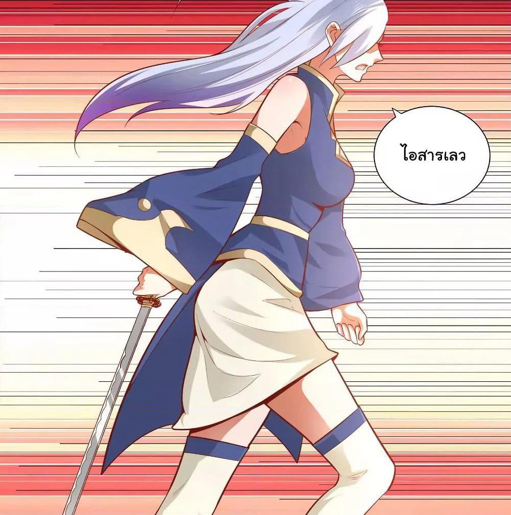 Wu Ling (Martial Spirit) Sword Master page 7