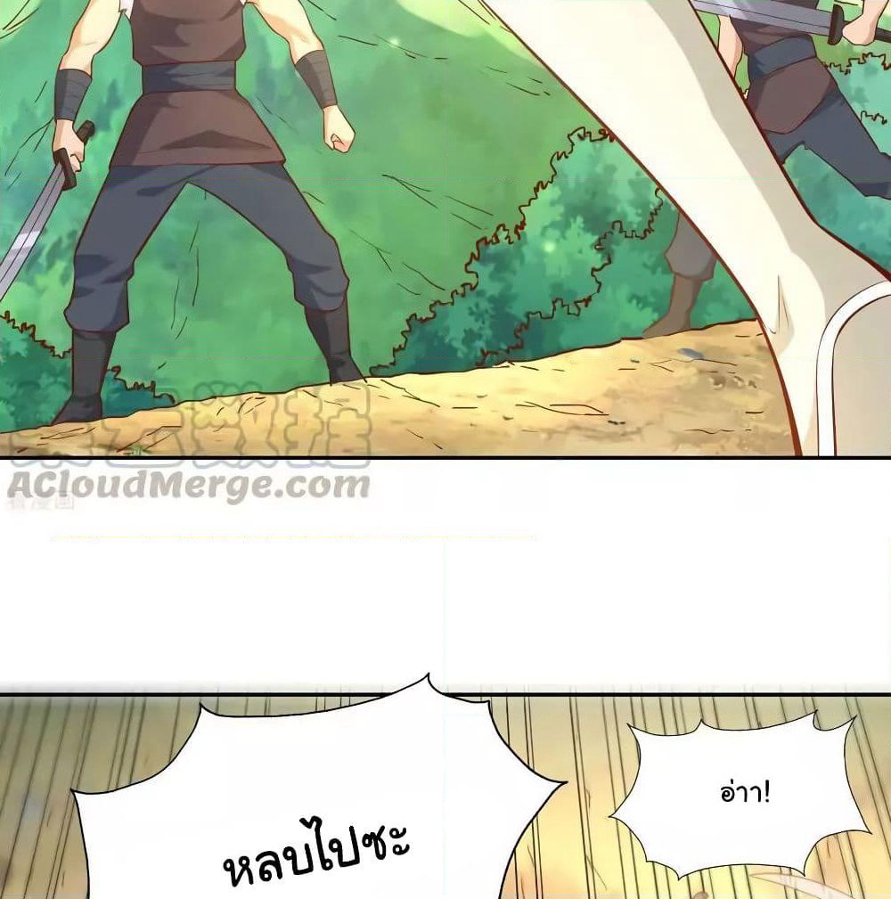 Wu Ling (Martial Spirit) Sword Master page 26